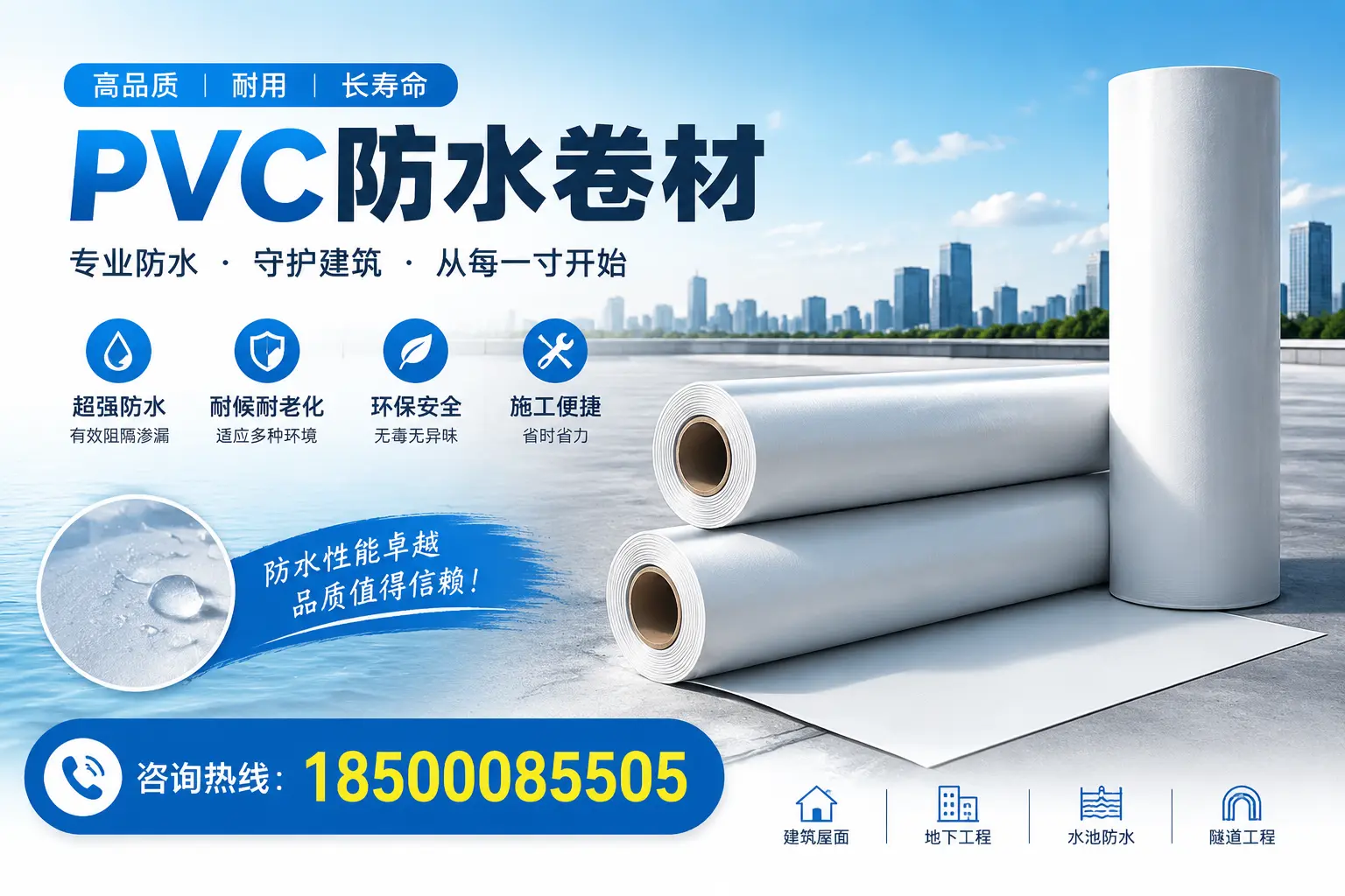 如何正确使用PVC防水卷材，提升家居防水效果，适合扬州的用户